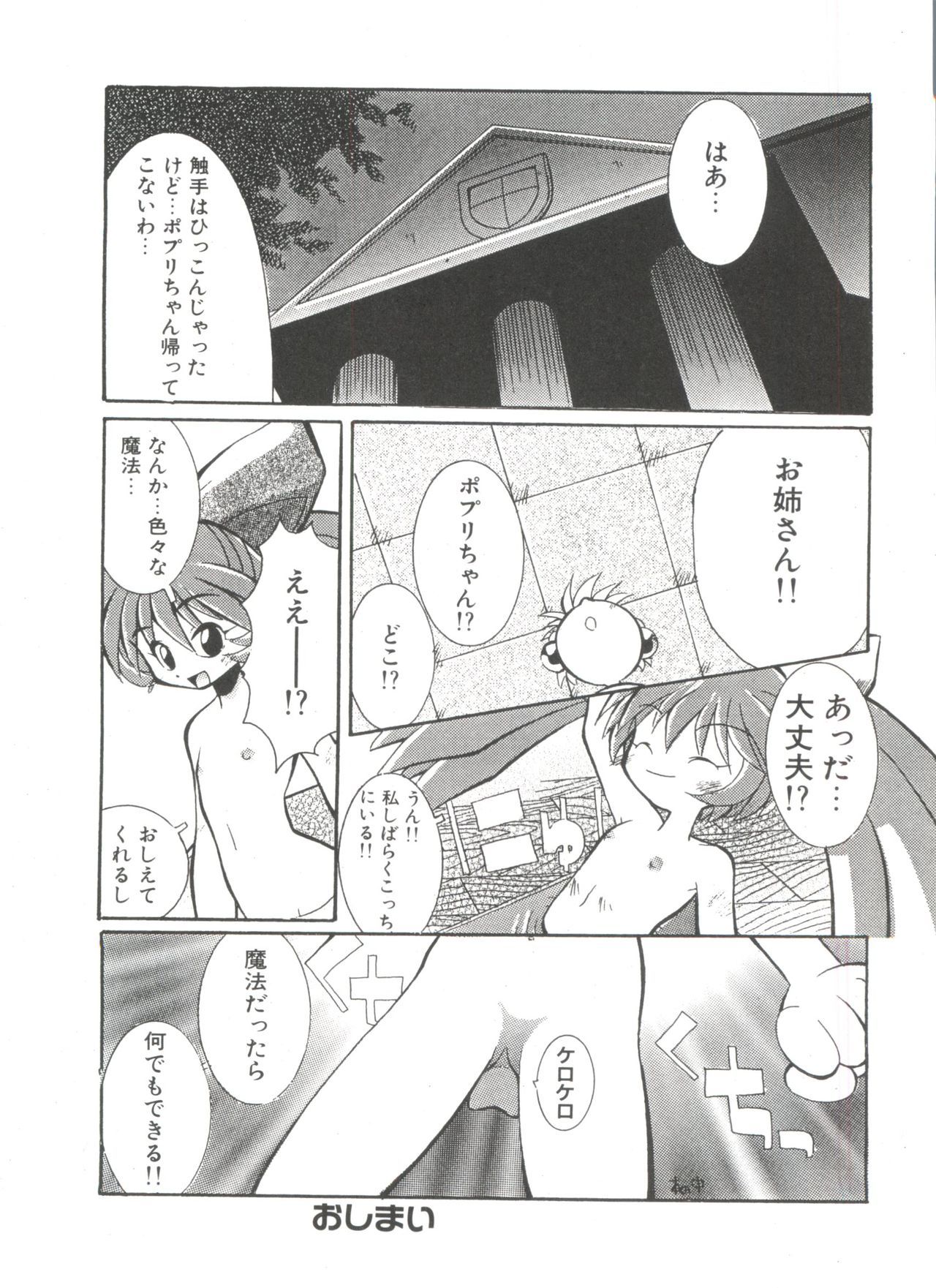 ロリパロ天国