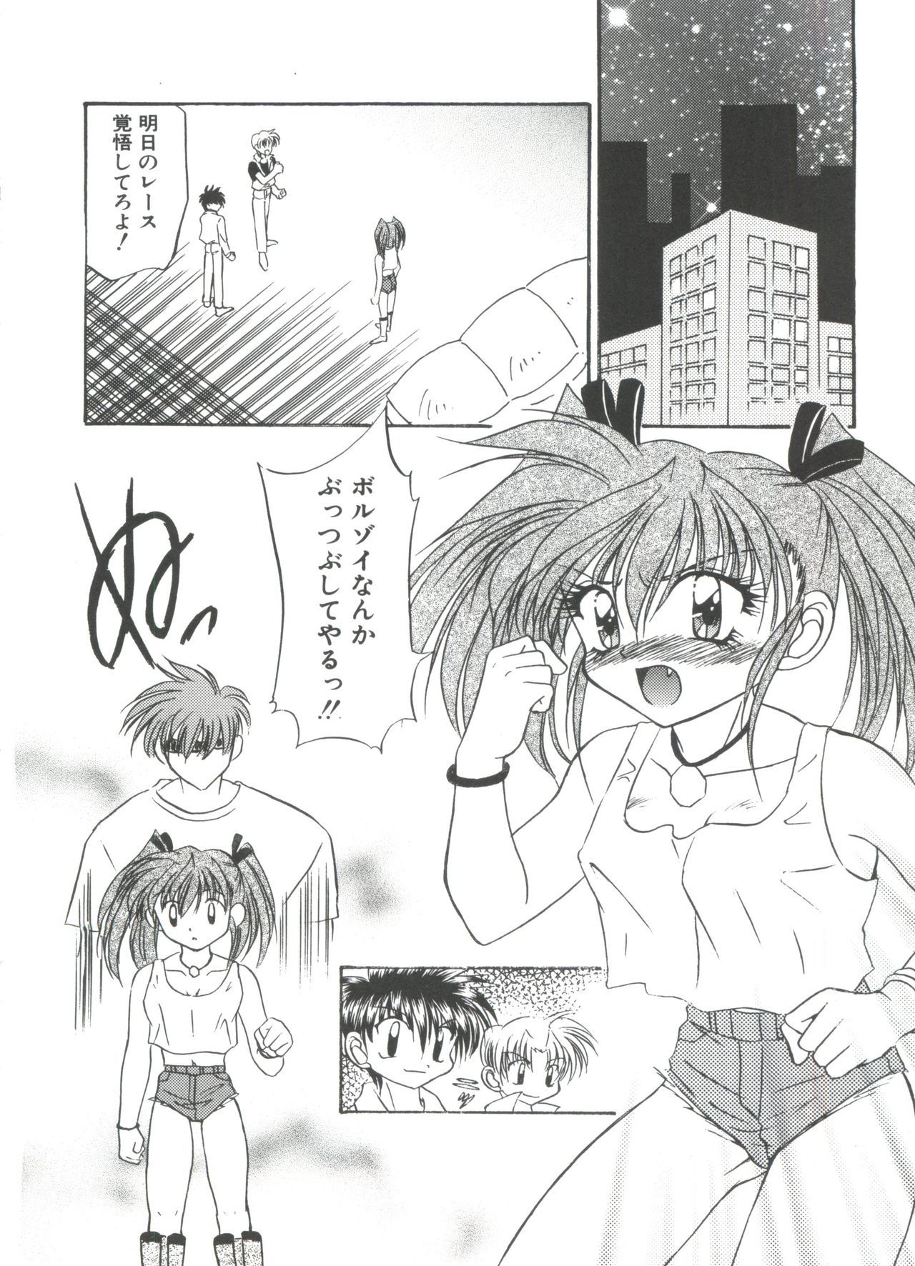 ロリパロ天国