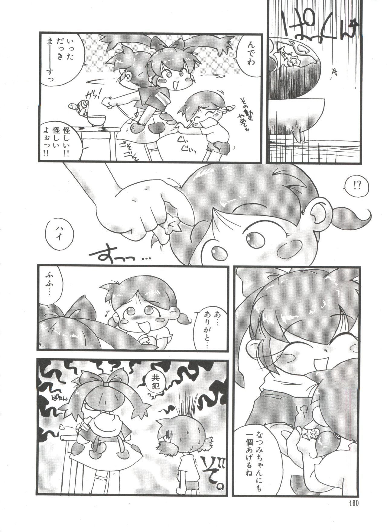 ロリパロ天国