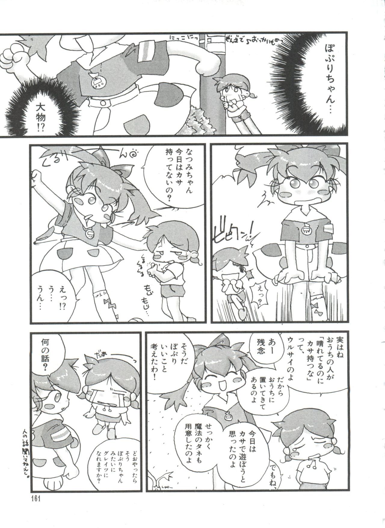 ロリパロ天国