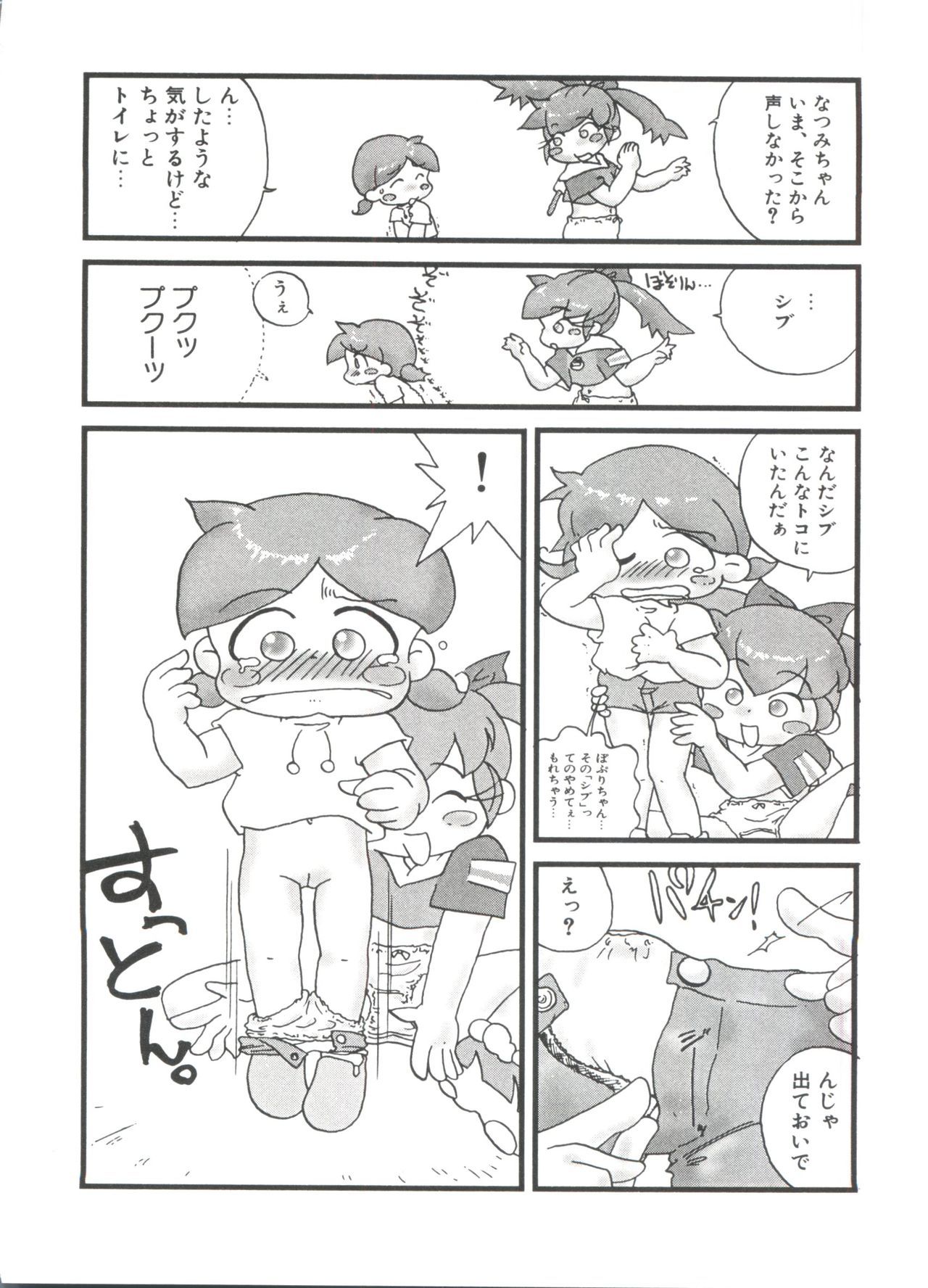 ロリパロ天国