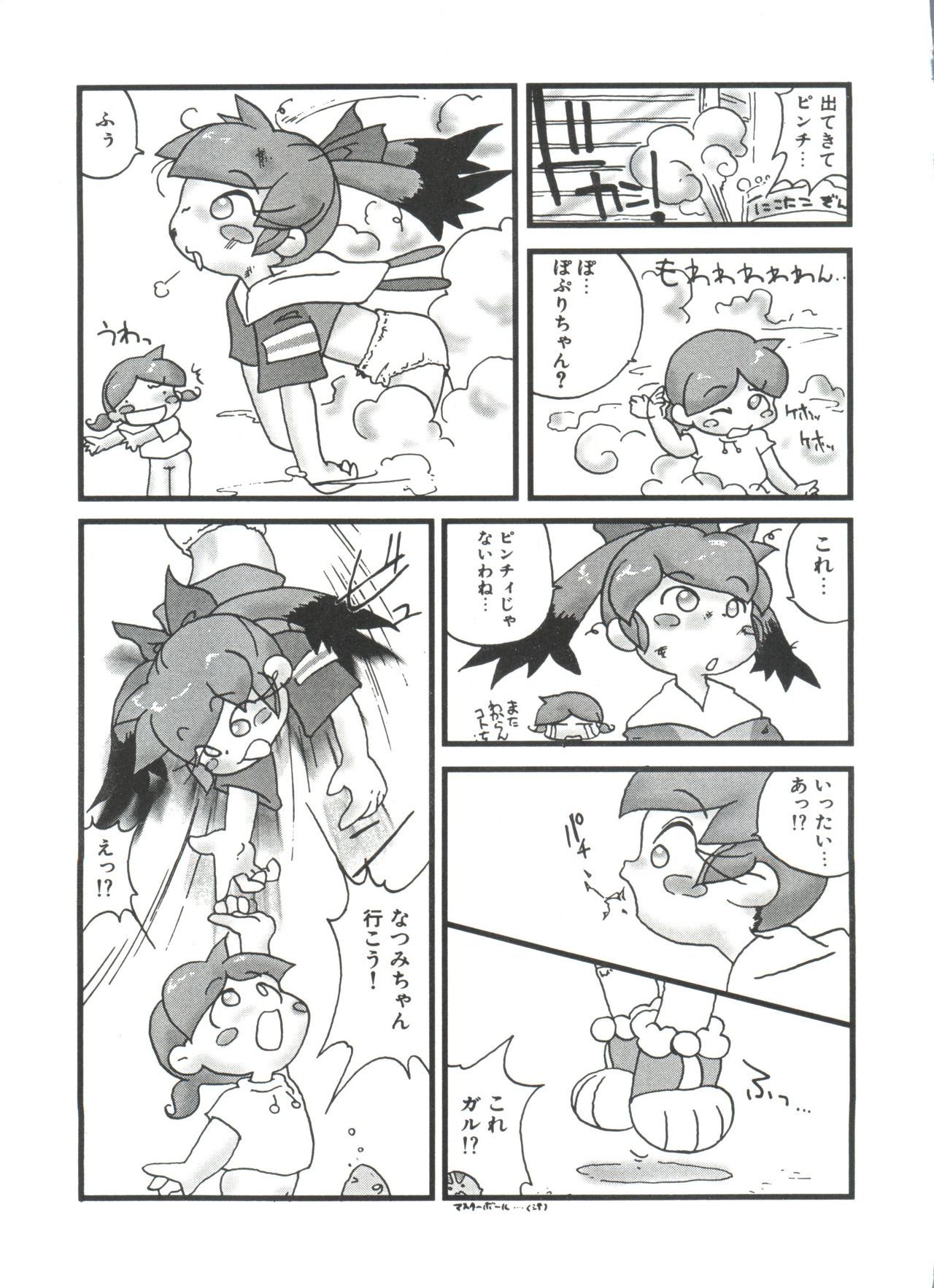 ロリパロ天国