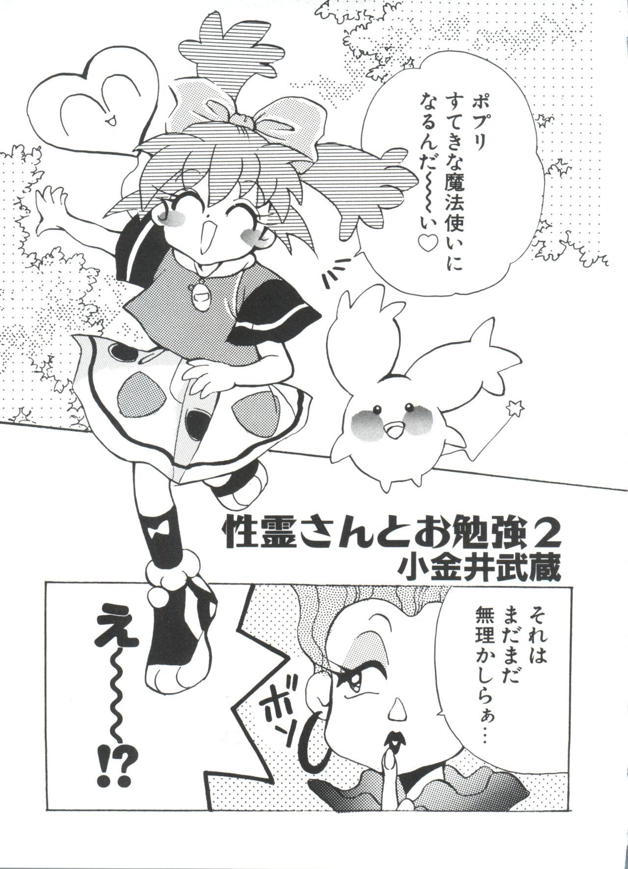 ロリパロ天国