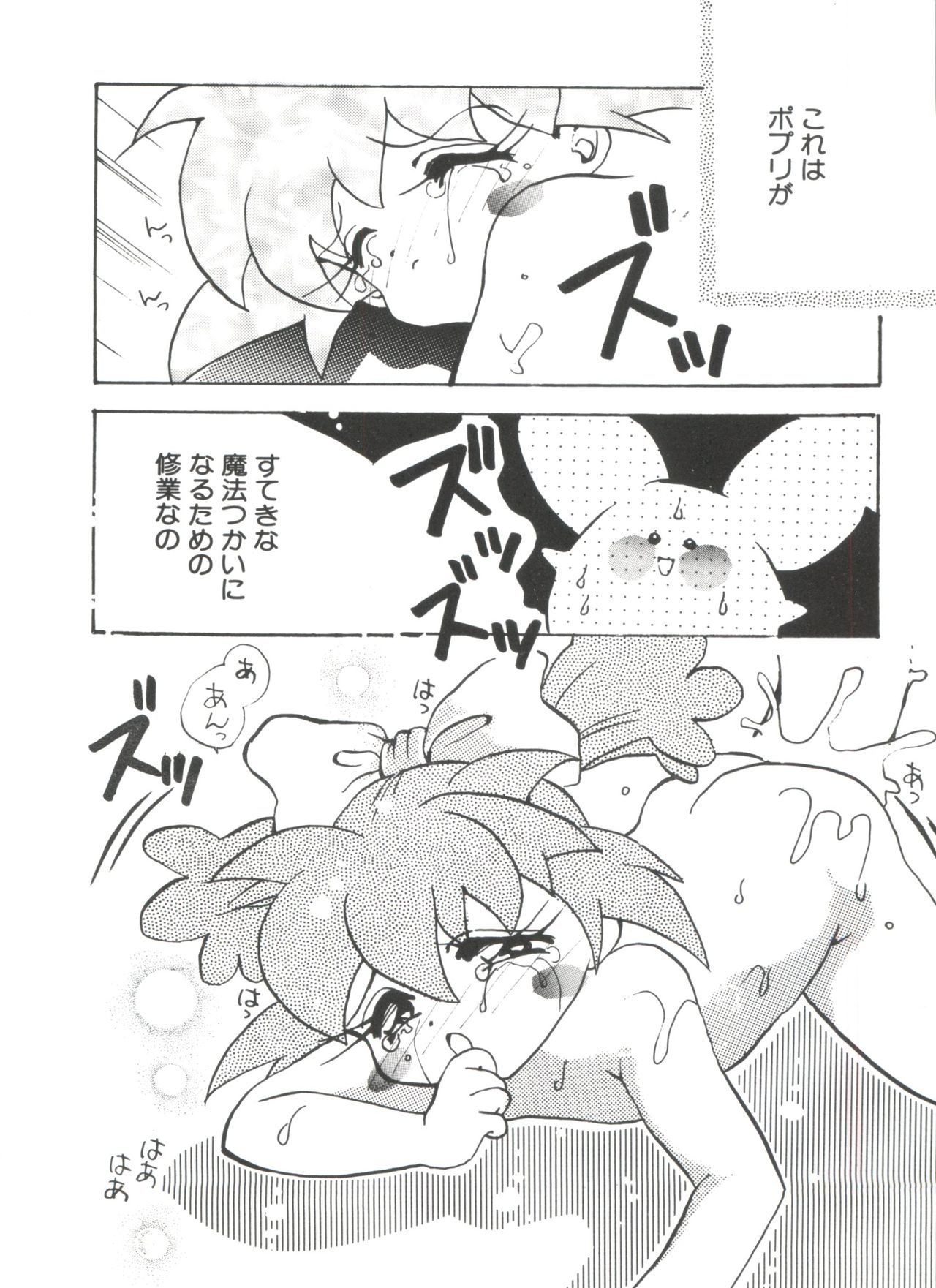 ロリパロ天国