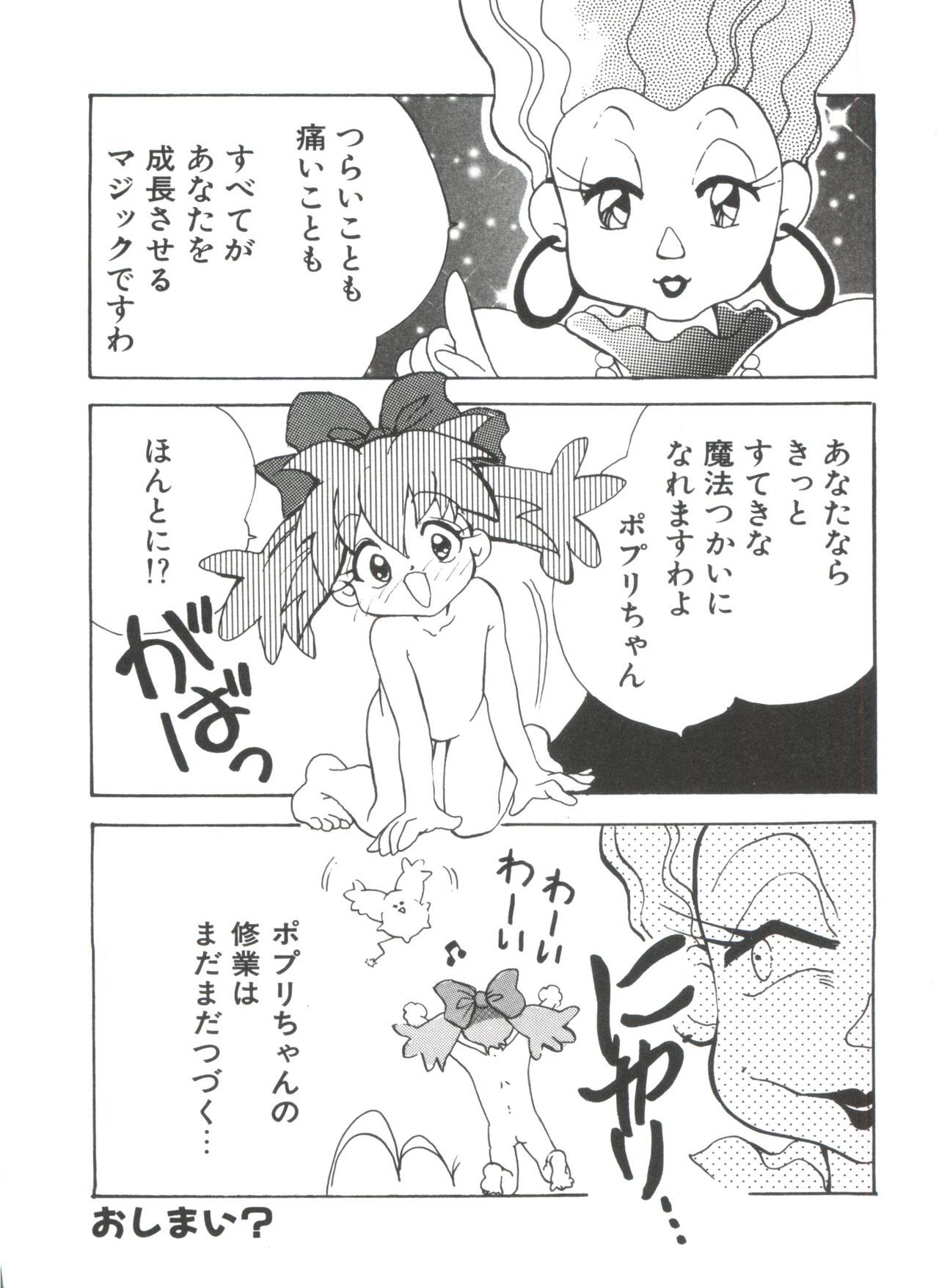 ロリパロ天国