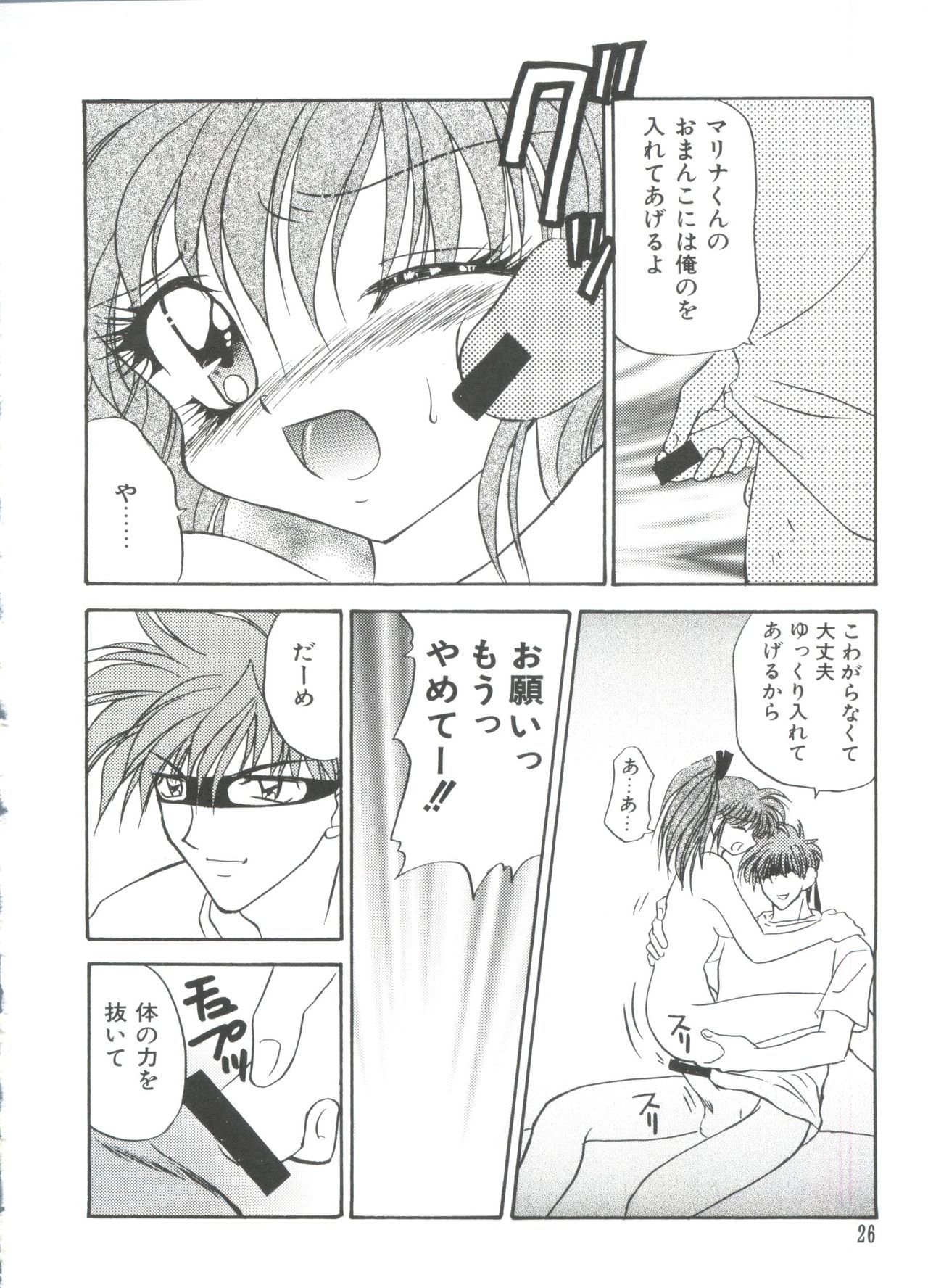 ロリパロ天国