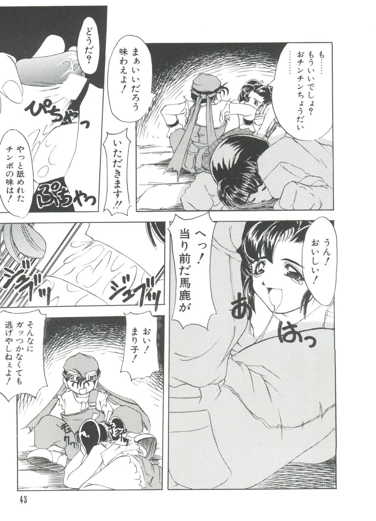 ロリパロ天国
