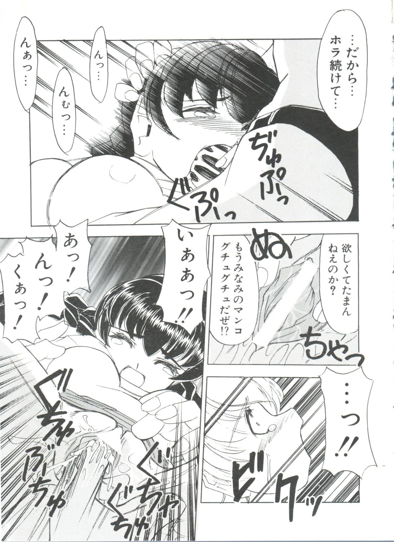 ロリパロ天国