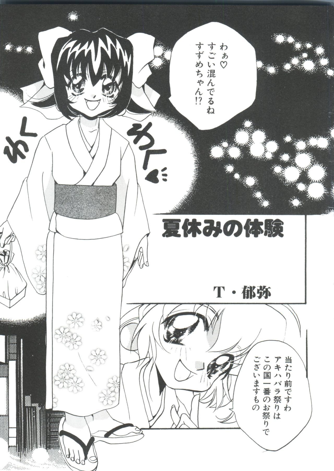 ロリパロ天国