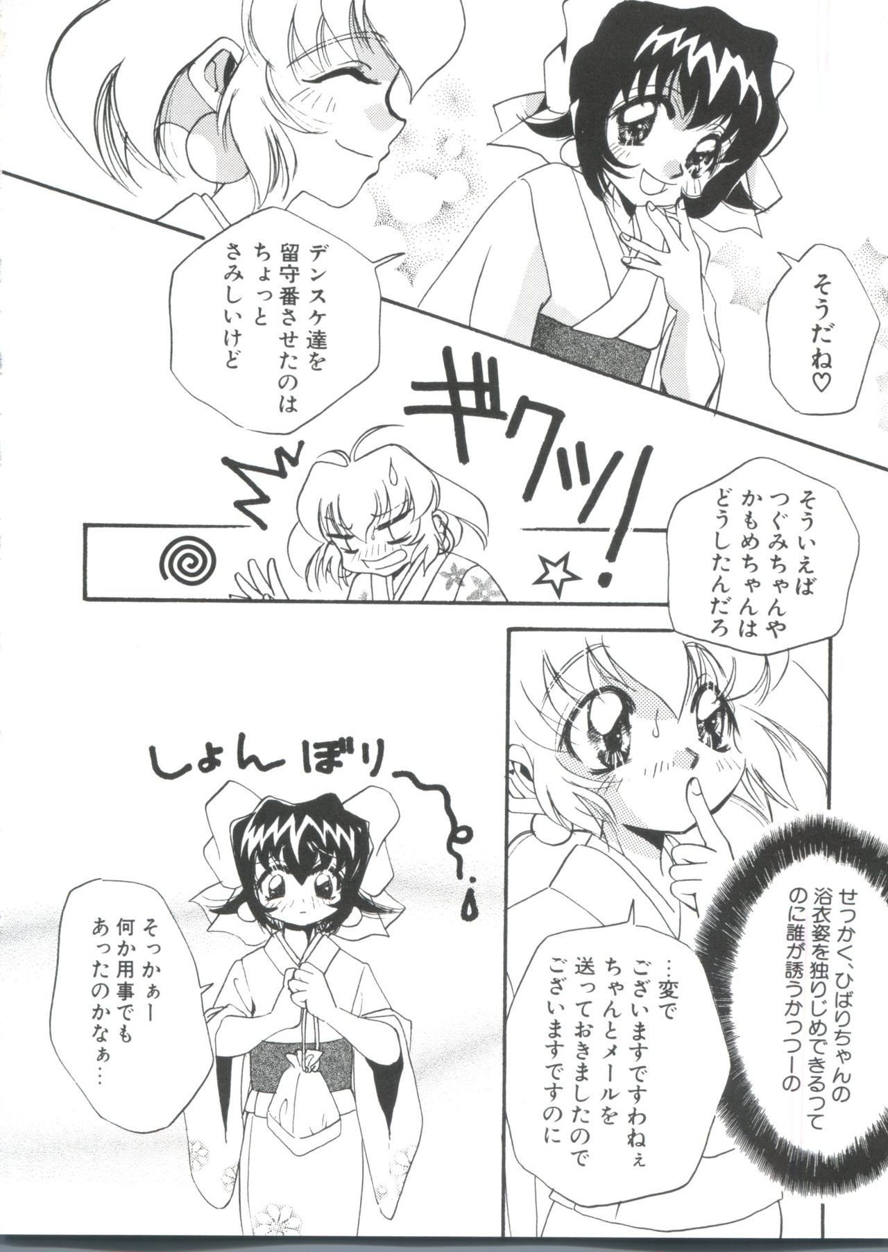 ロリパロ天国