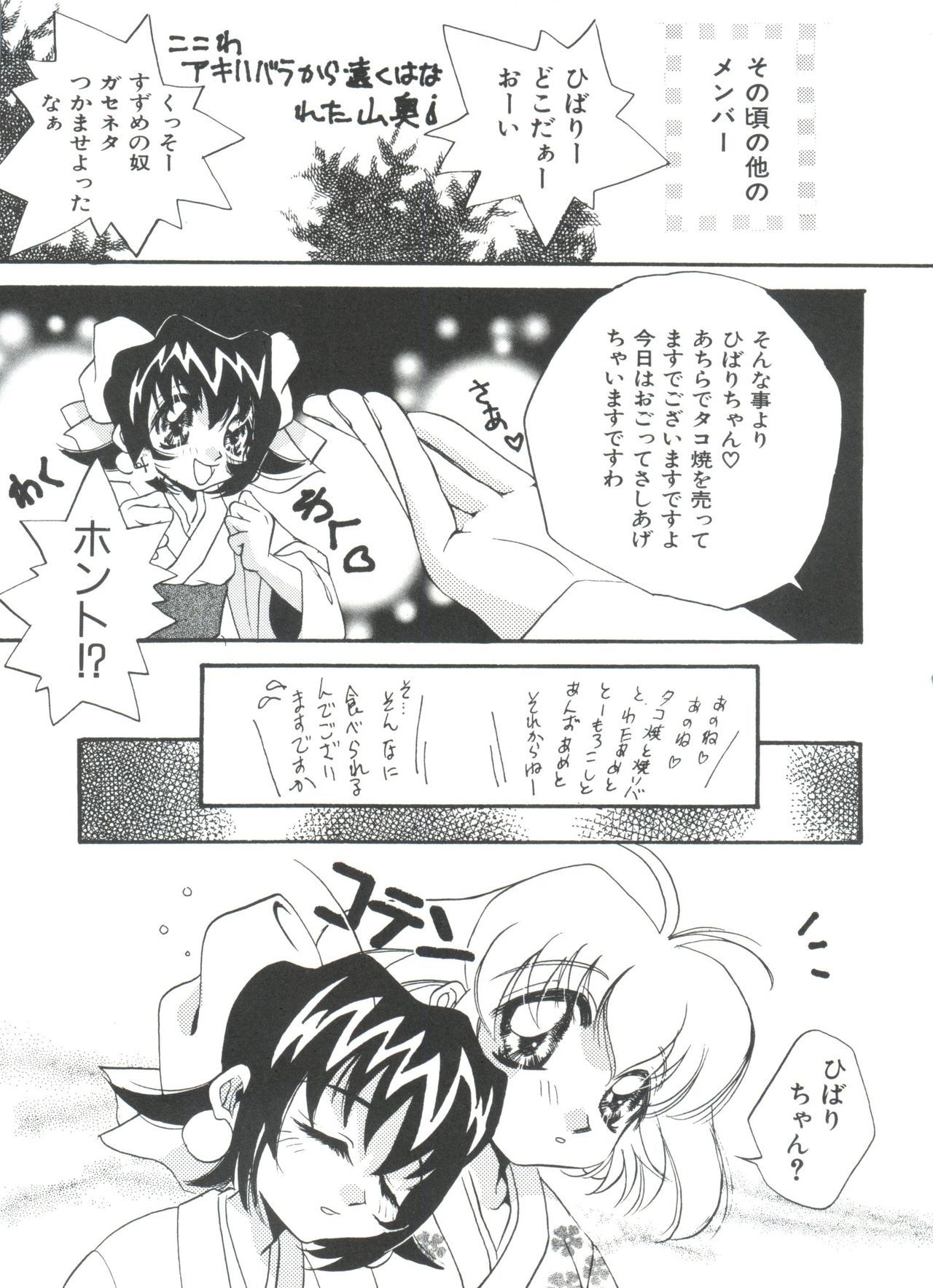 ロリパロ天国