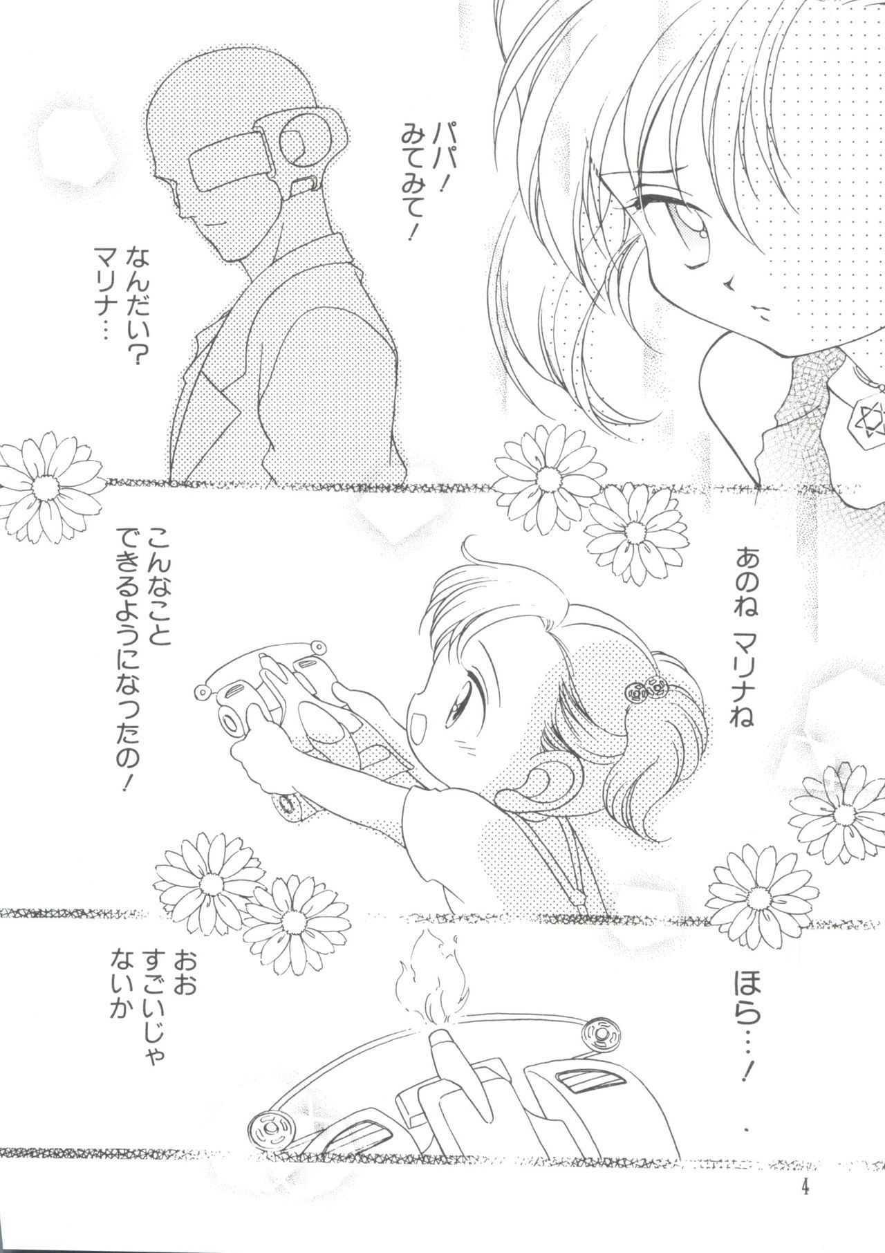 ロリパロ天国