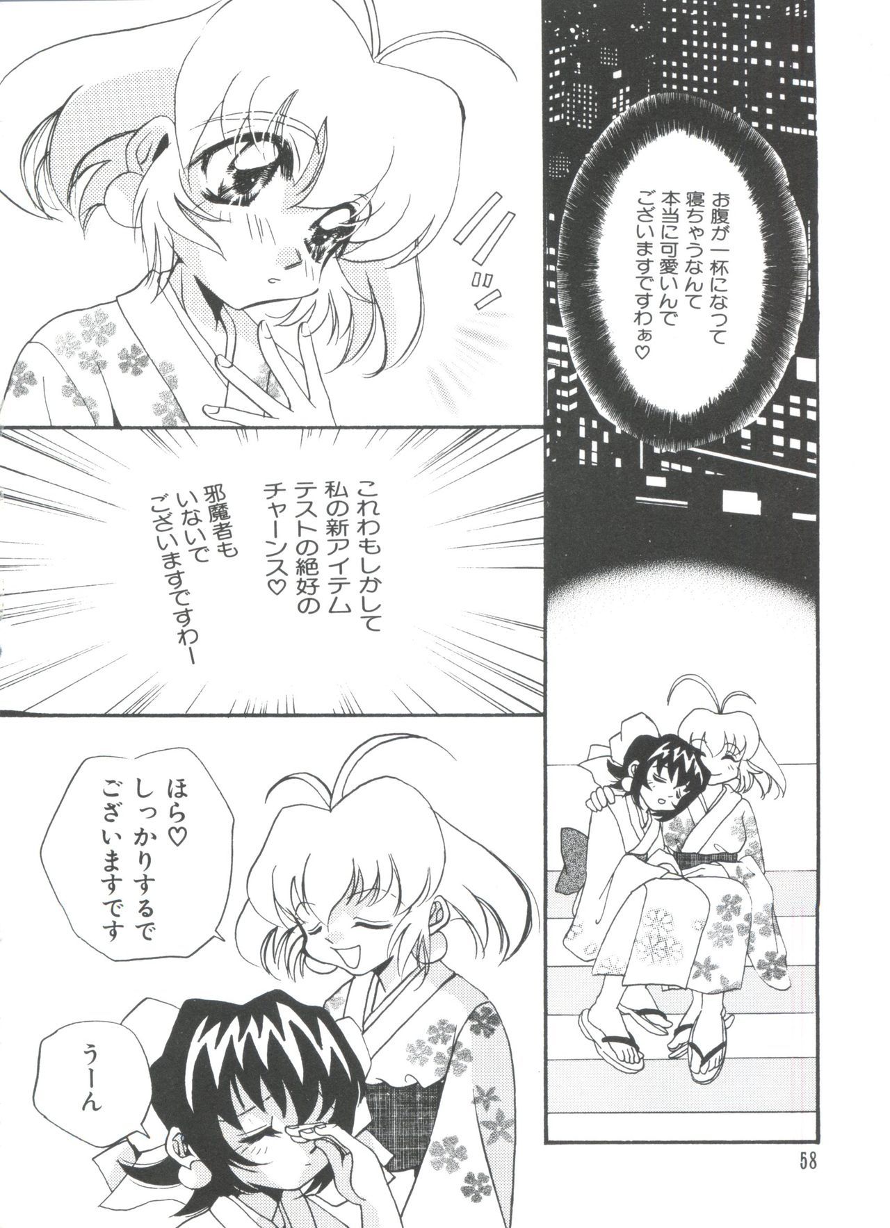 ロリパロ天国