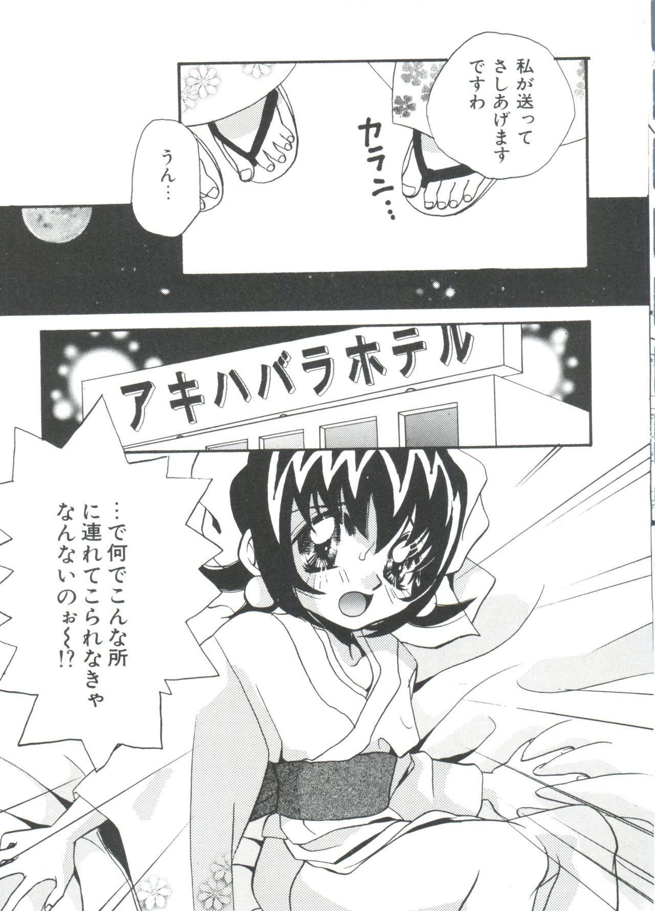 ロリパロ天国
