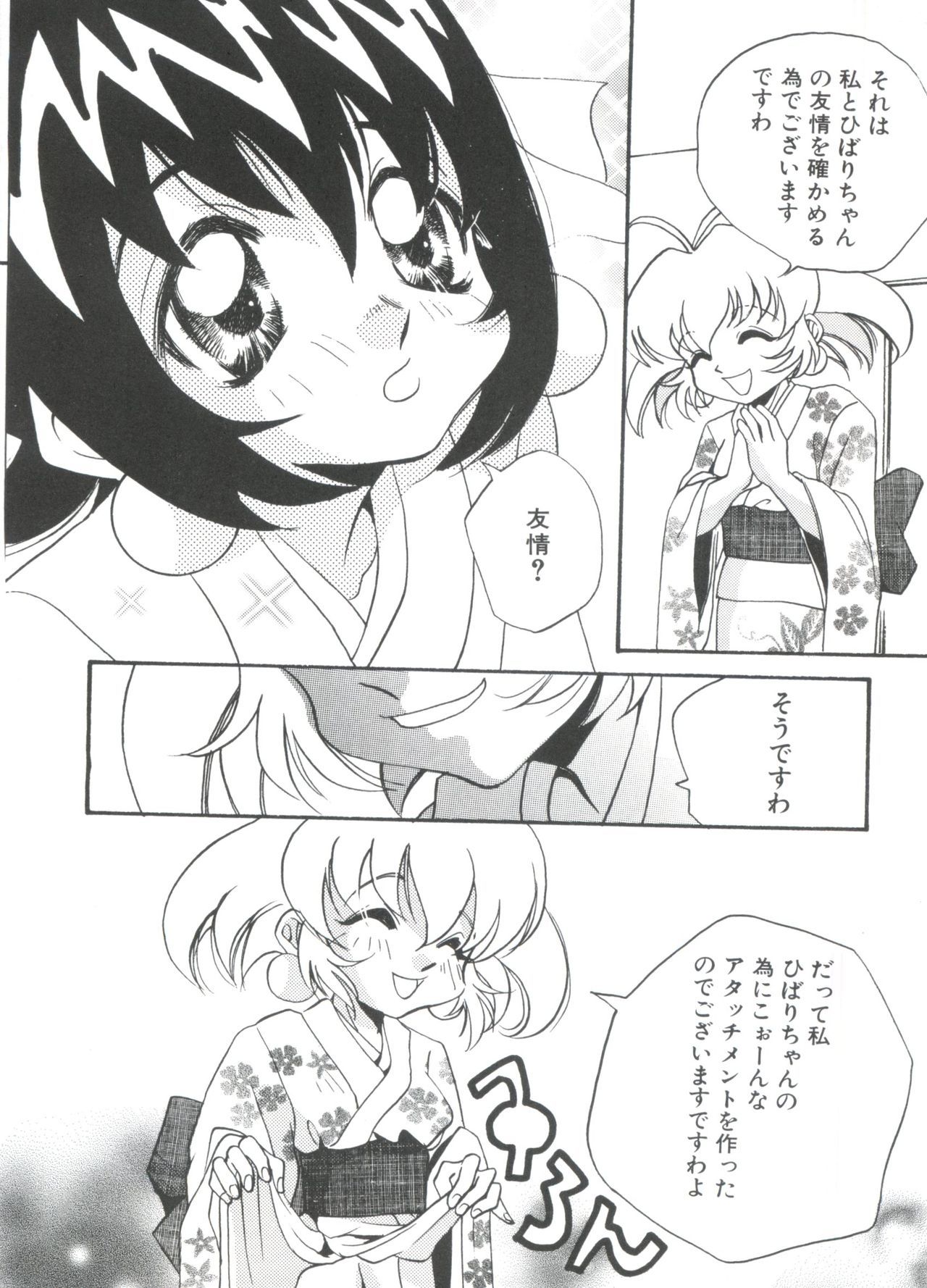 ロリパロ天国