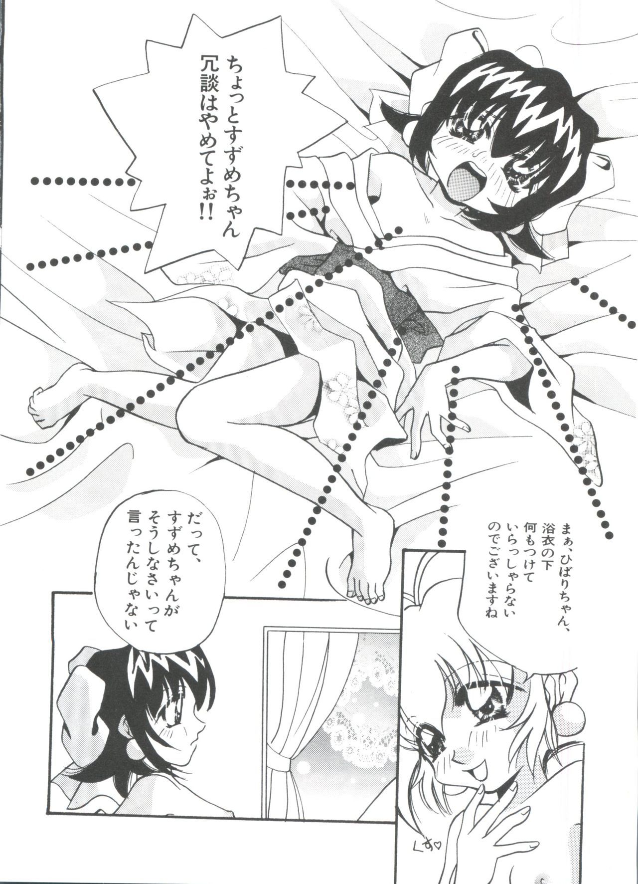 ロリパロ天国