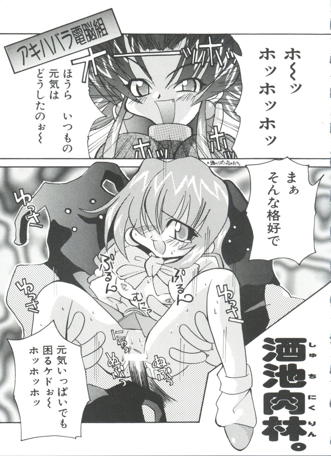 ロリパロ天国