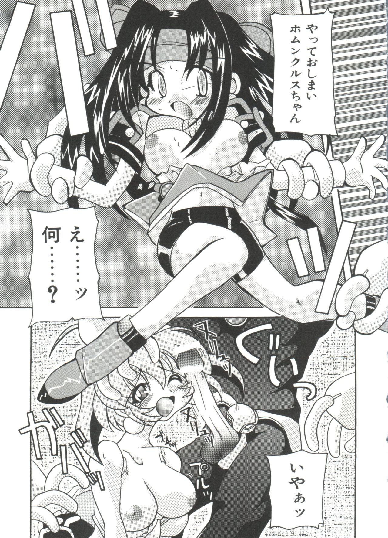 ロリパロ天国