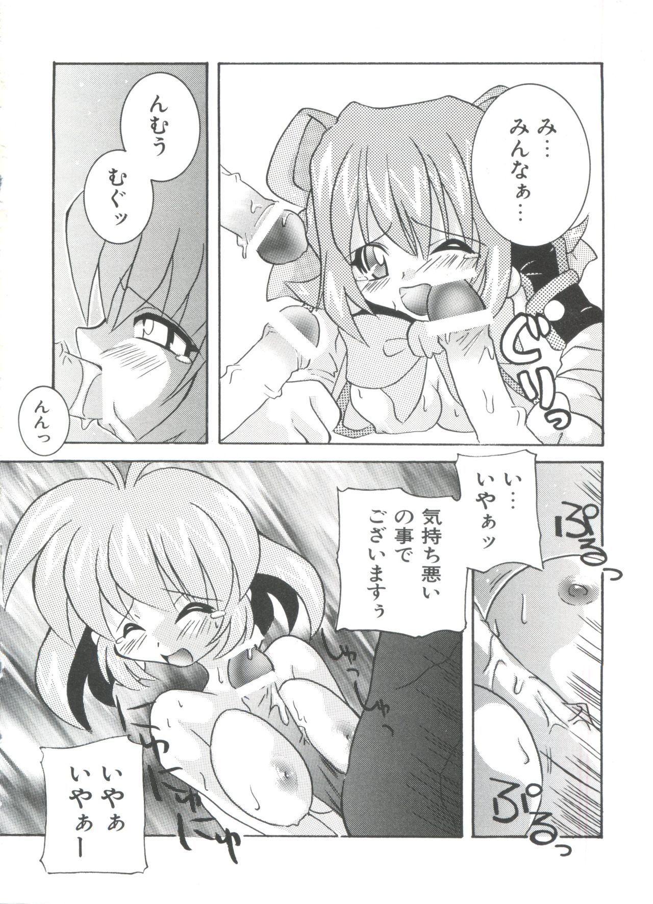 ロリパロ天国