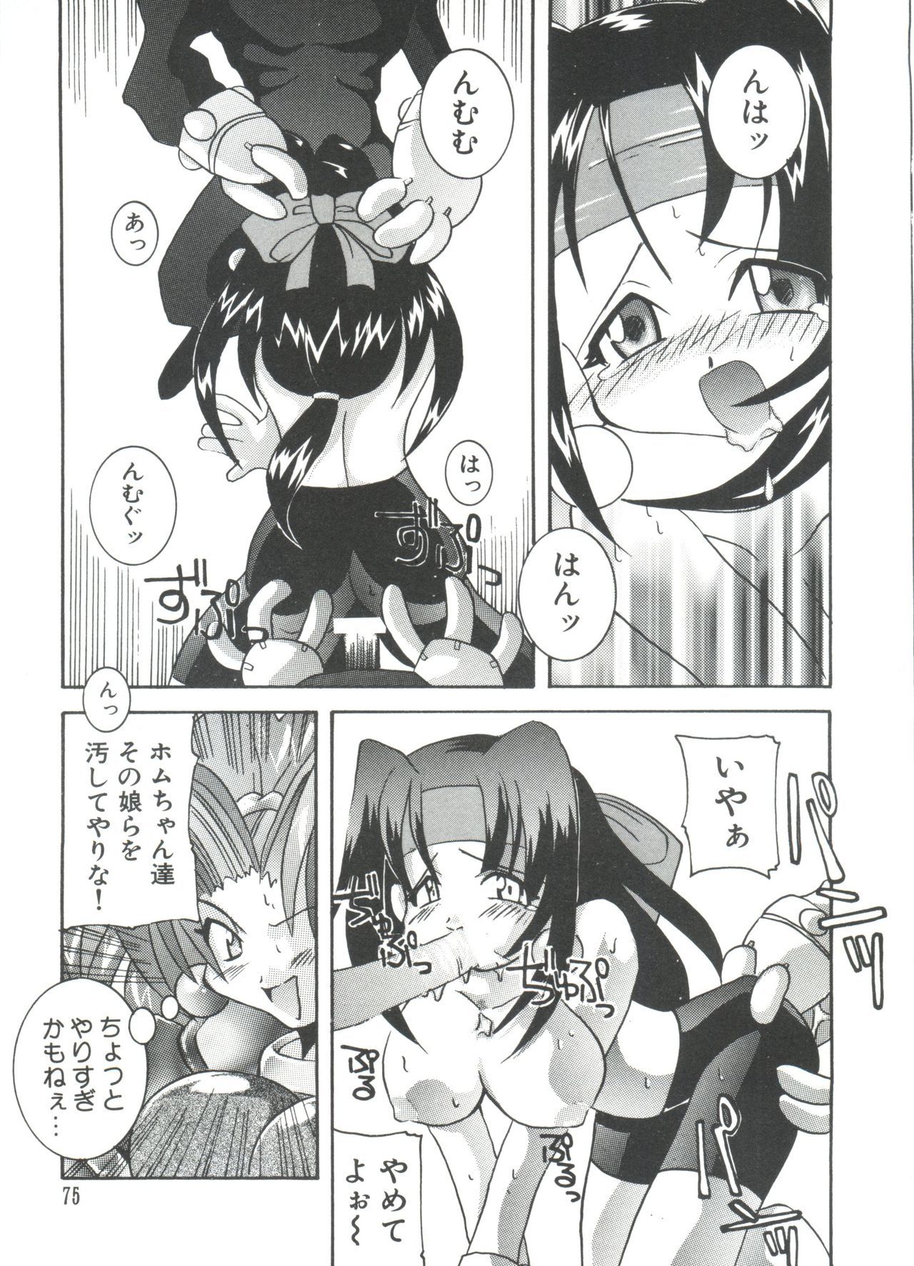 ロリパロ天国