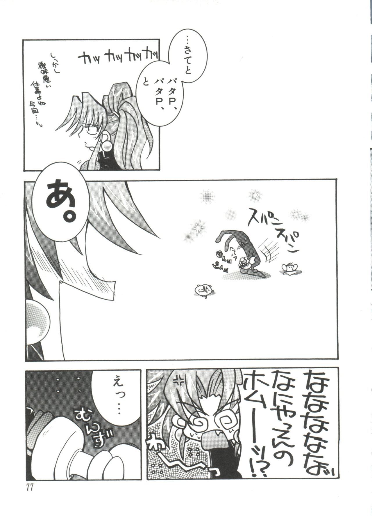 ロリパロ天国