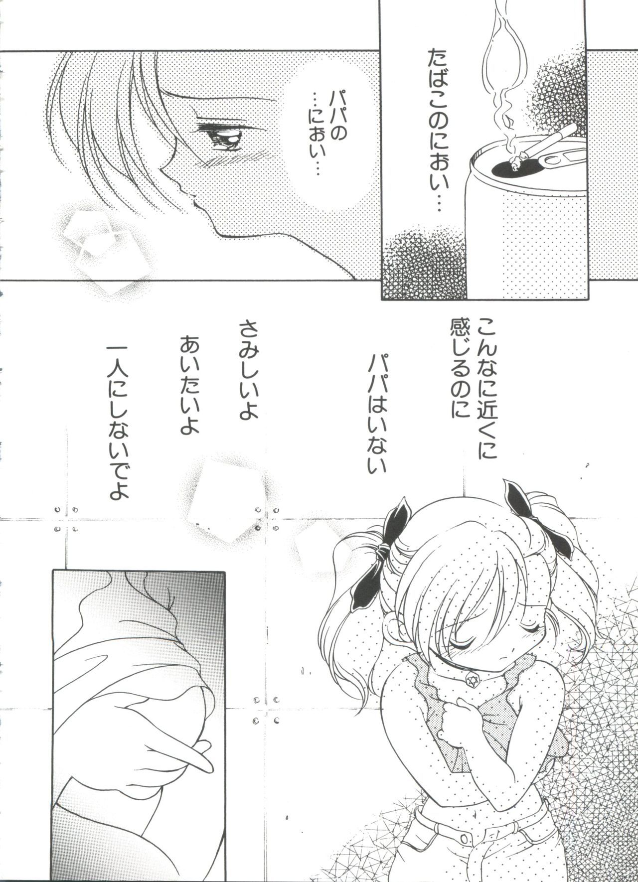 ロリパロ天国