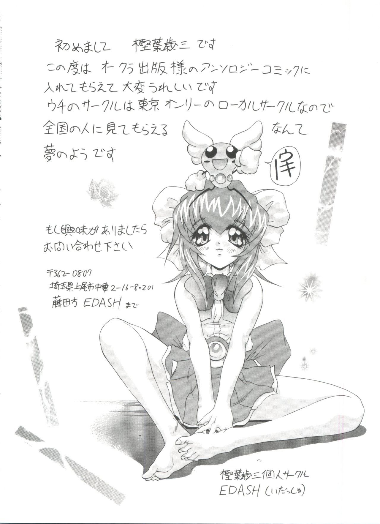 ロリパロ天国