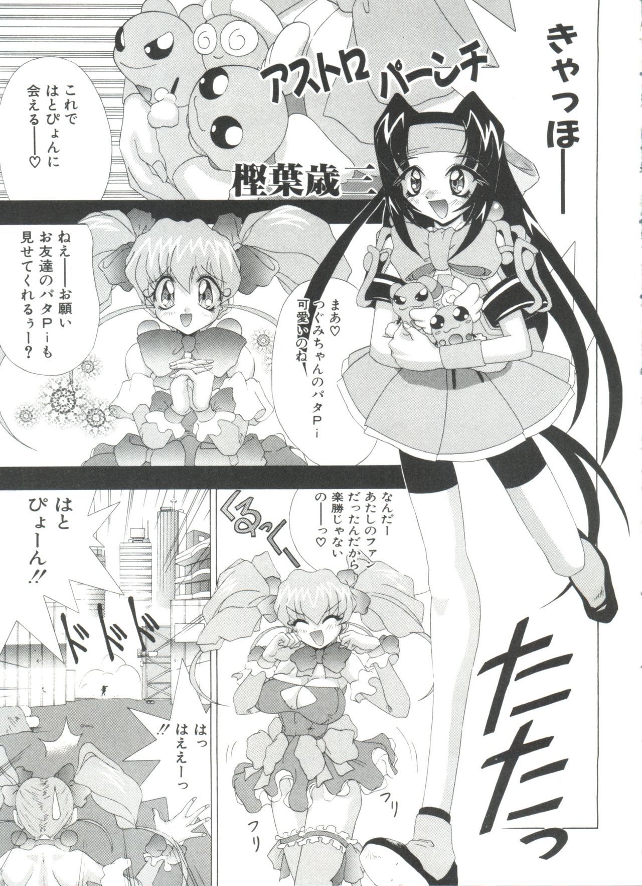 ロリパロ天国