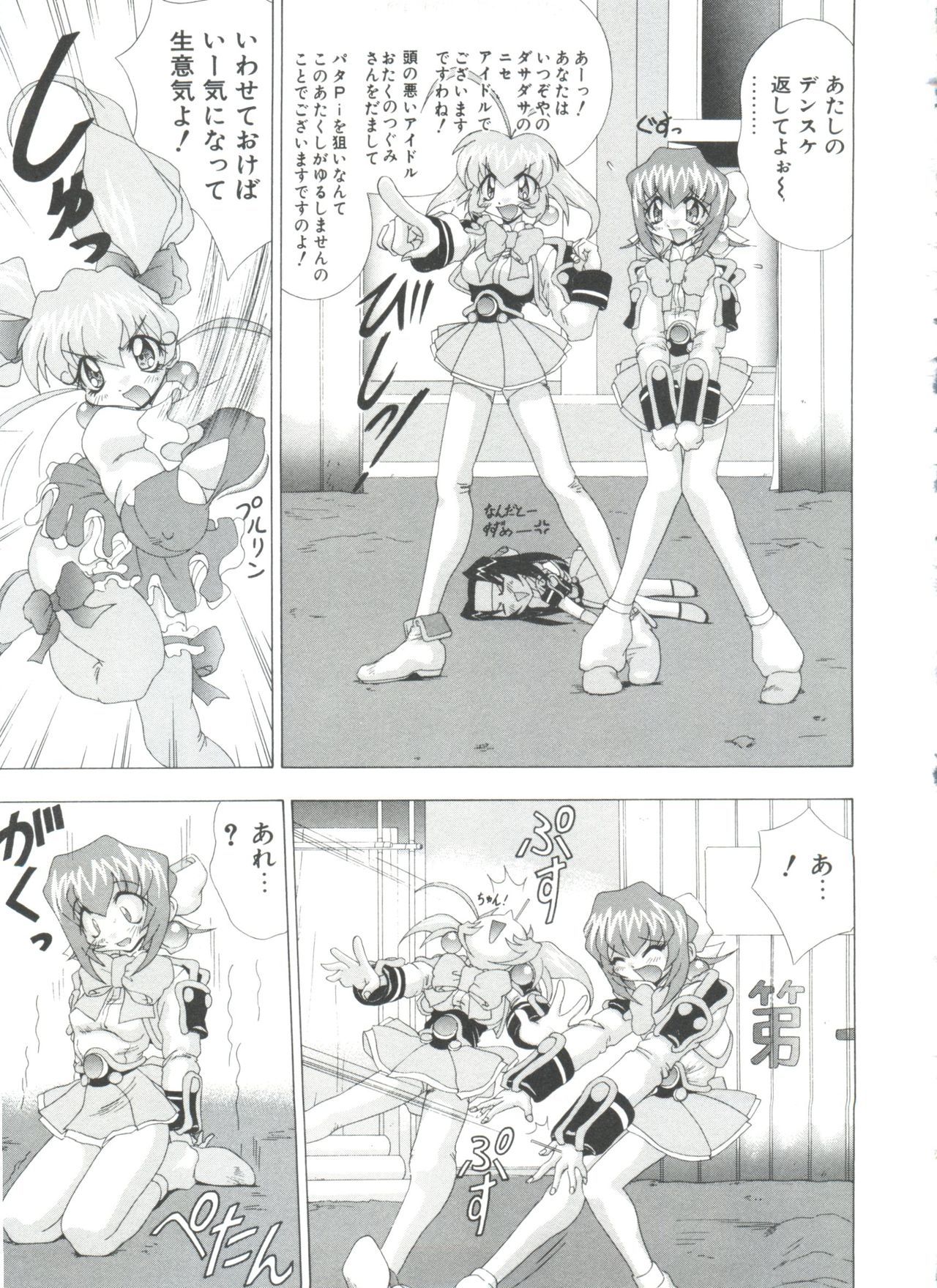 ロリパロ天国