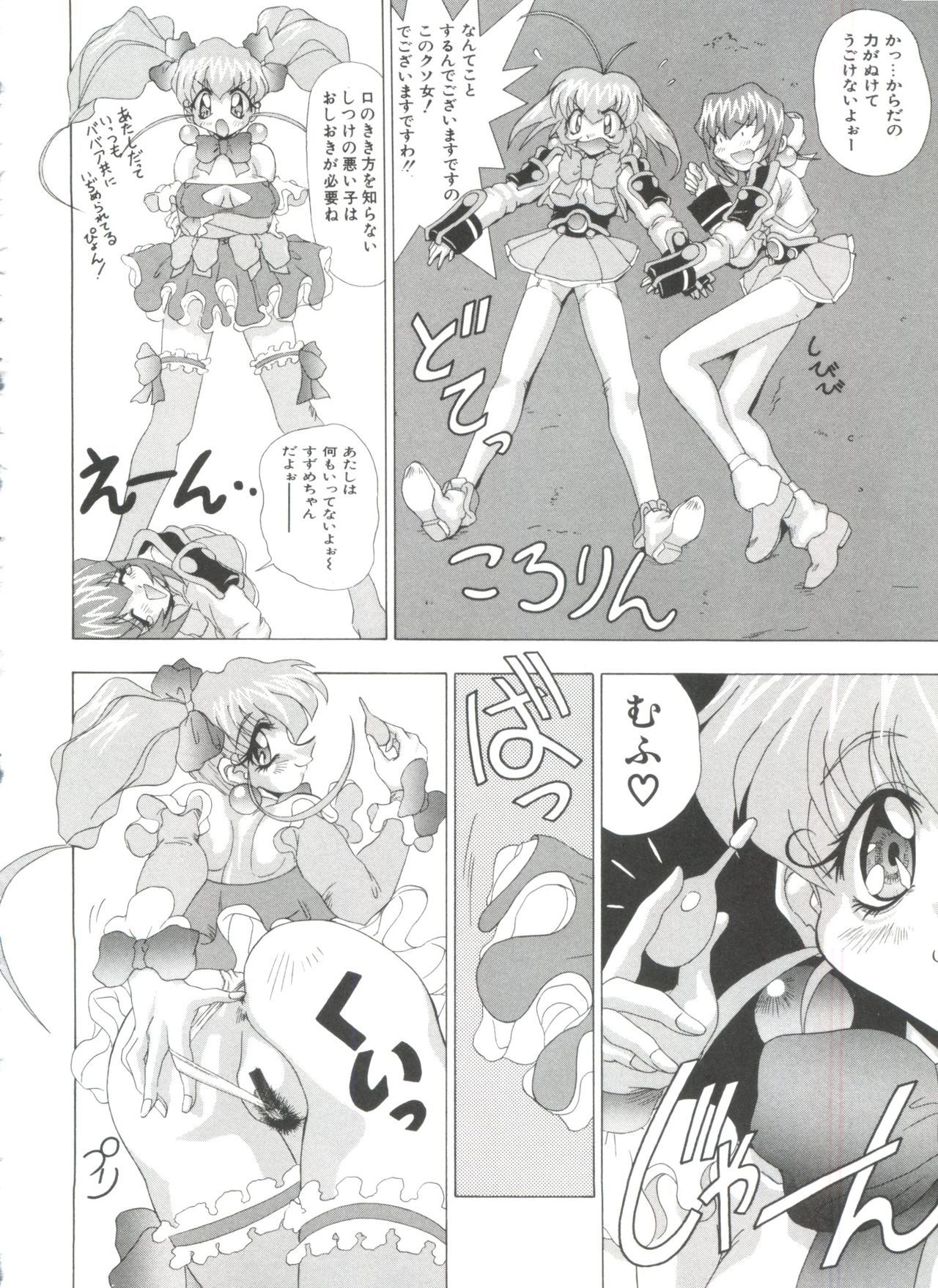 ロリパロ天国