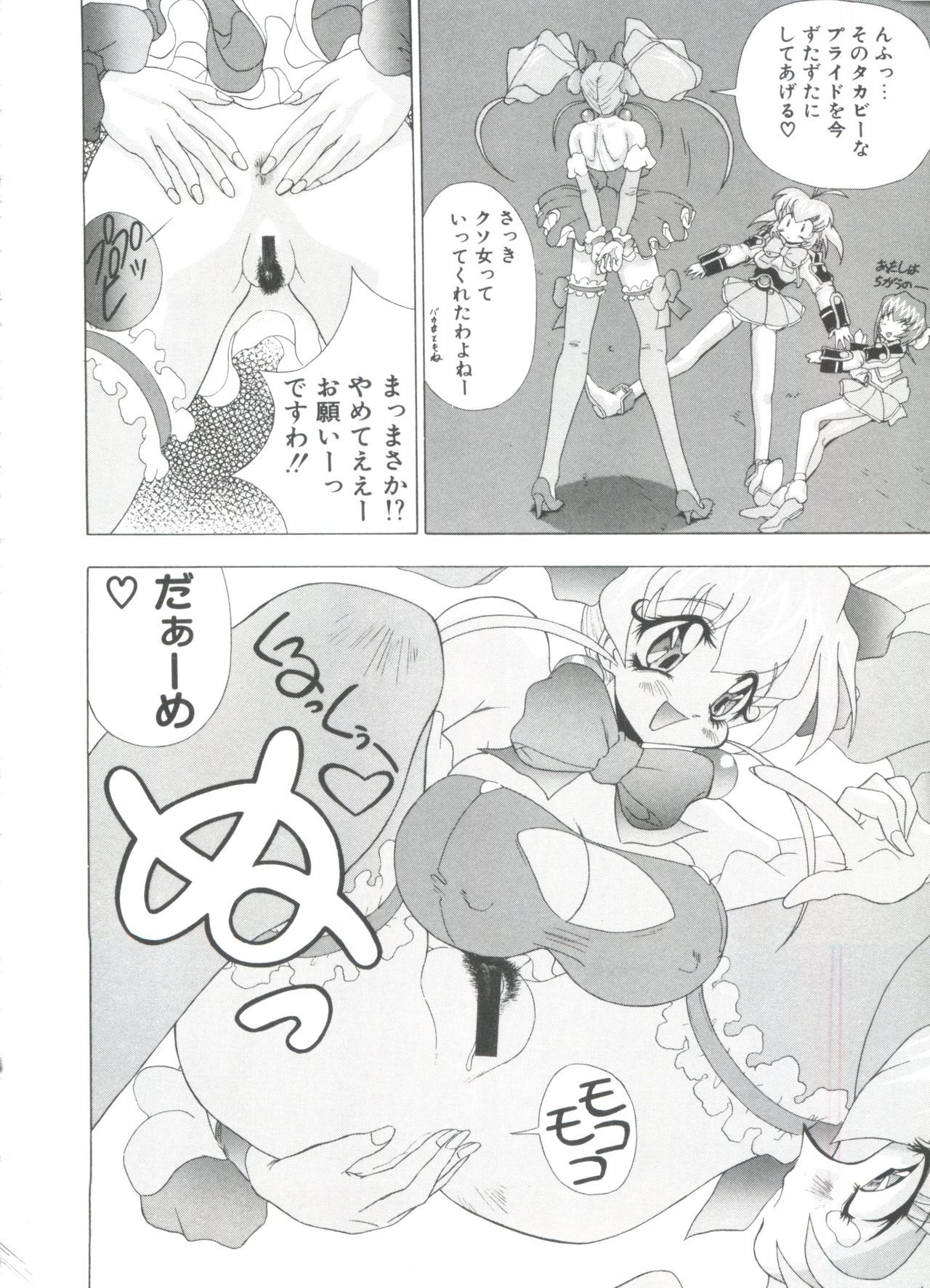 ロリパロ天国
