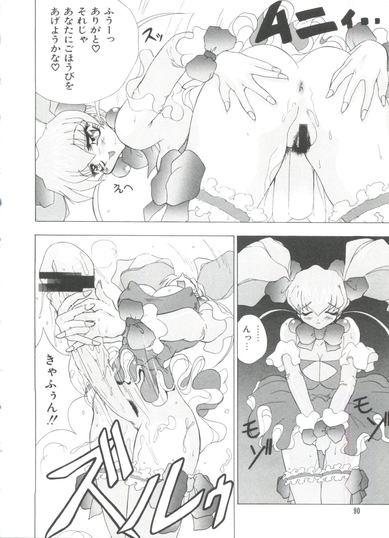 ロリパロ天国