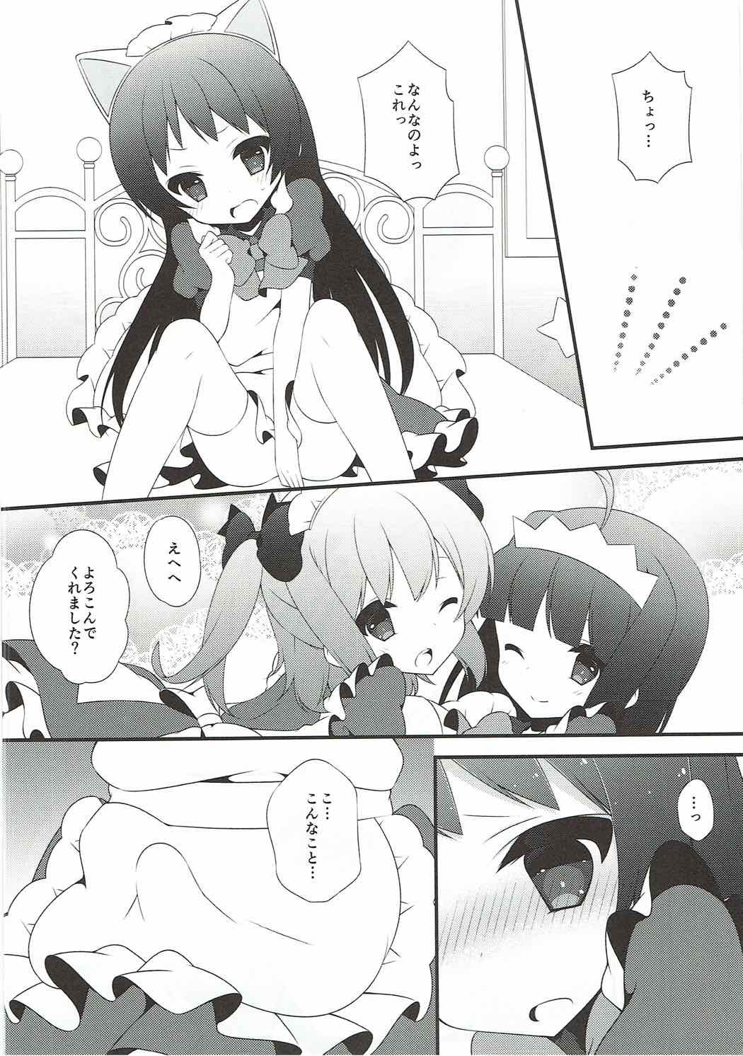 てんしのはなぞの