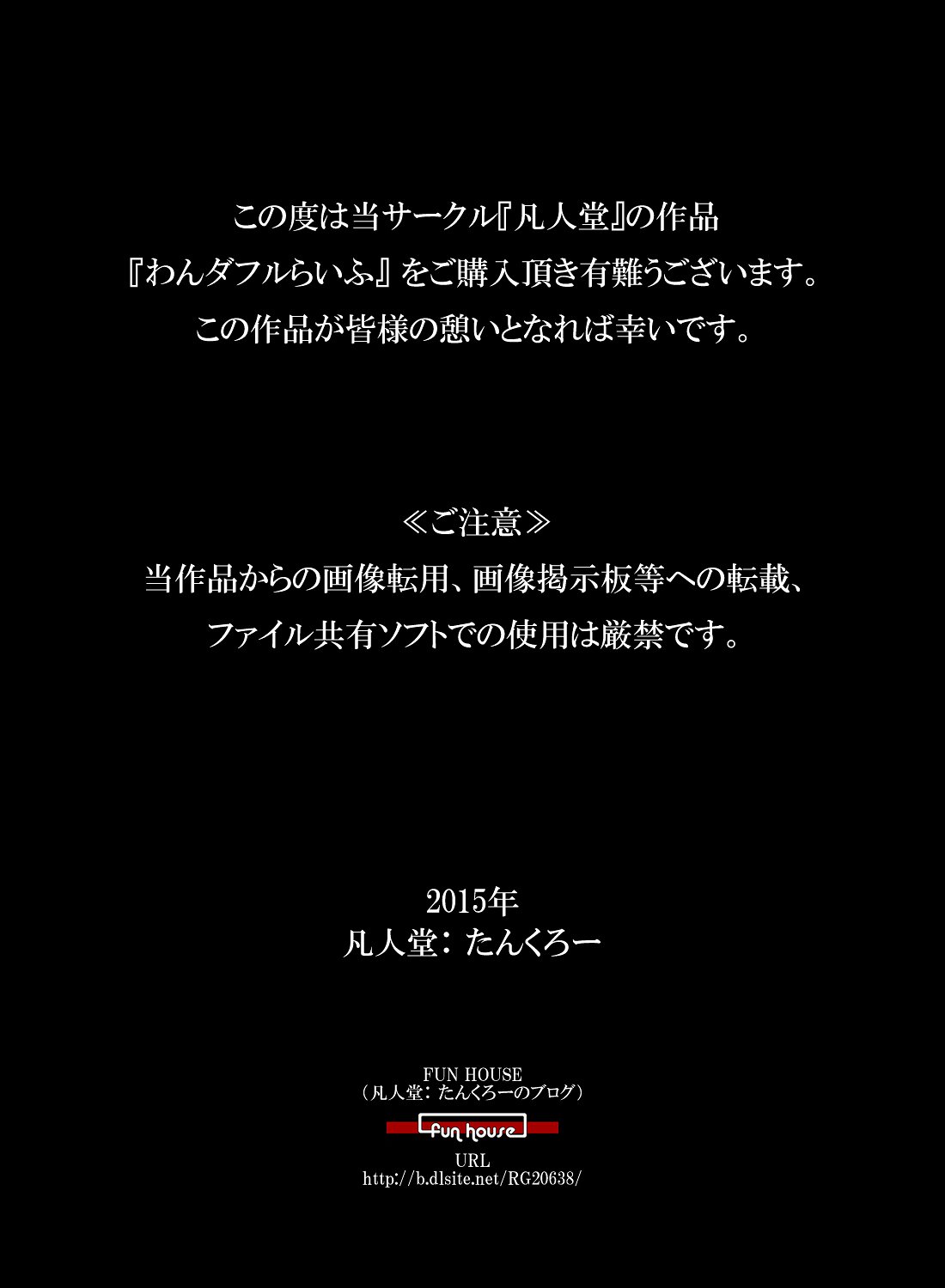 「ワンダフルライフ」〜「しふと「エイケン」のひそやかなごごう〜」