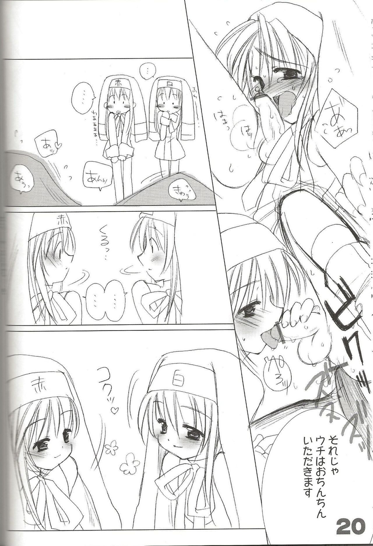 六食だんご