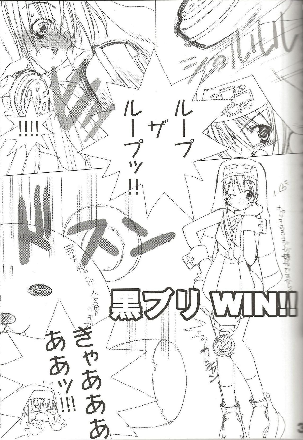 六食だんご