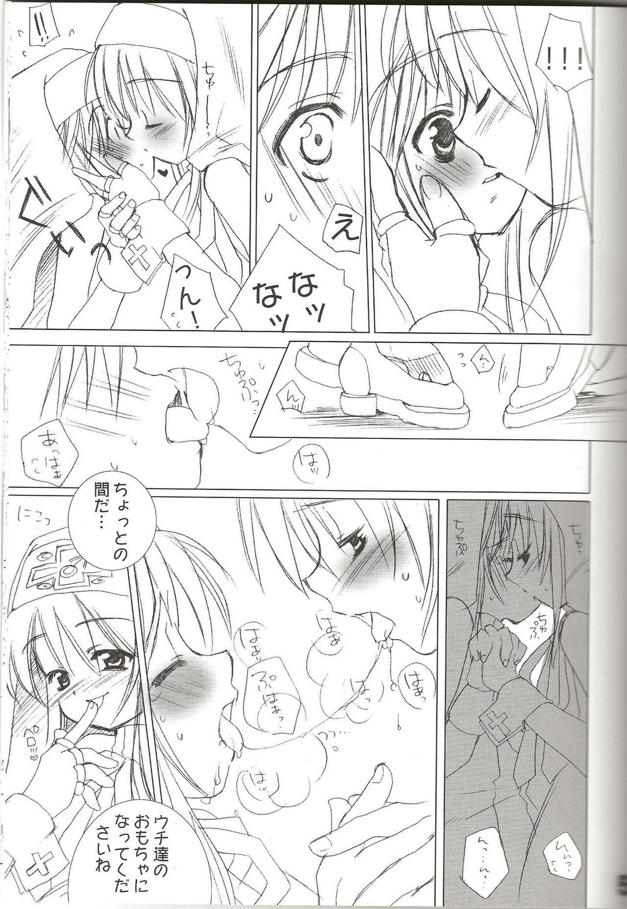 六食だんご