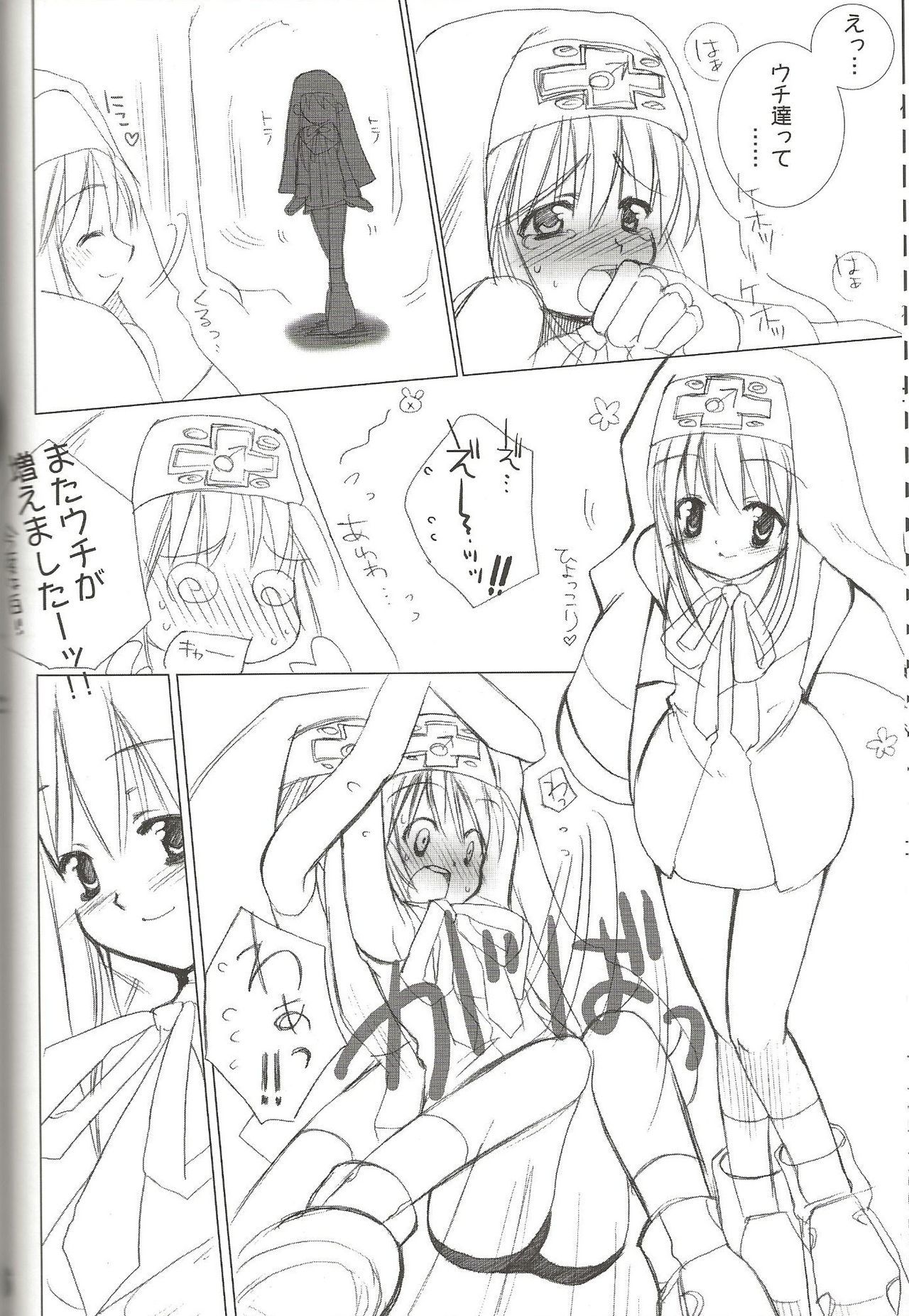 六食だんご