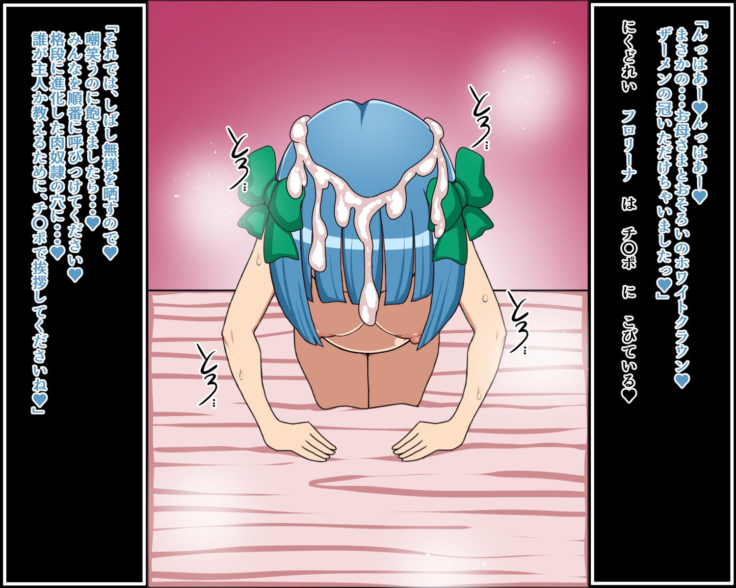 それらの女の子が私の完全な性奴隷だったら〜ドラゴンクエスト〜