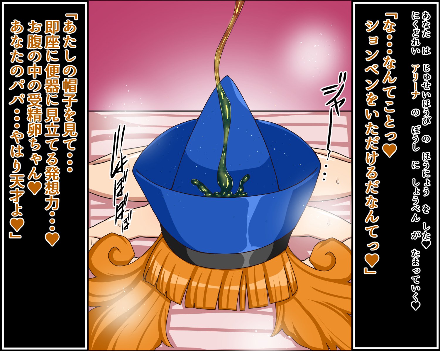 それらの女の子が私の完全な性奴隷だったら〜ドラゴンクエスト〜