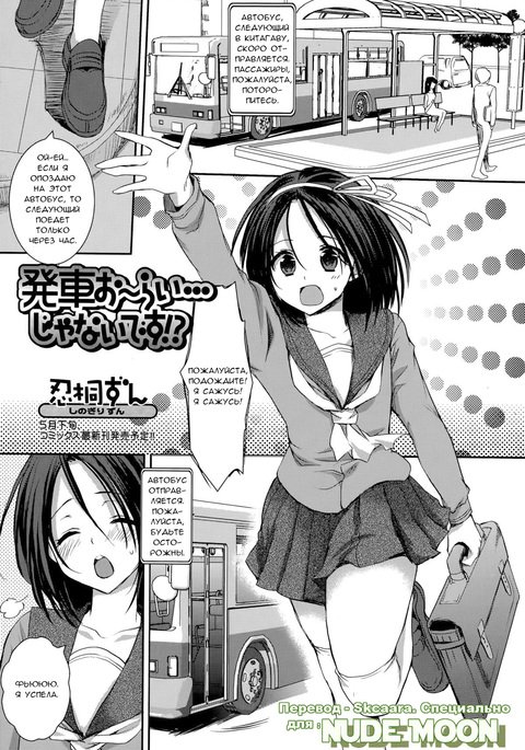 Hassha Alright ... janai Desuka！？