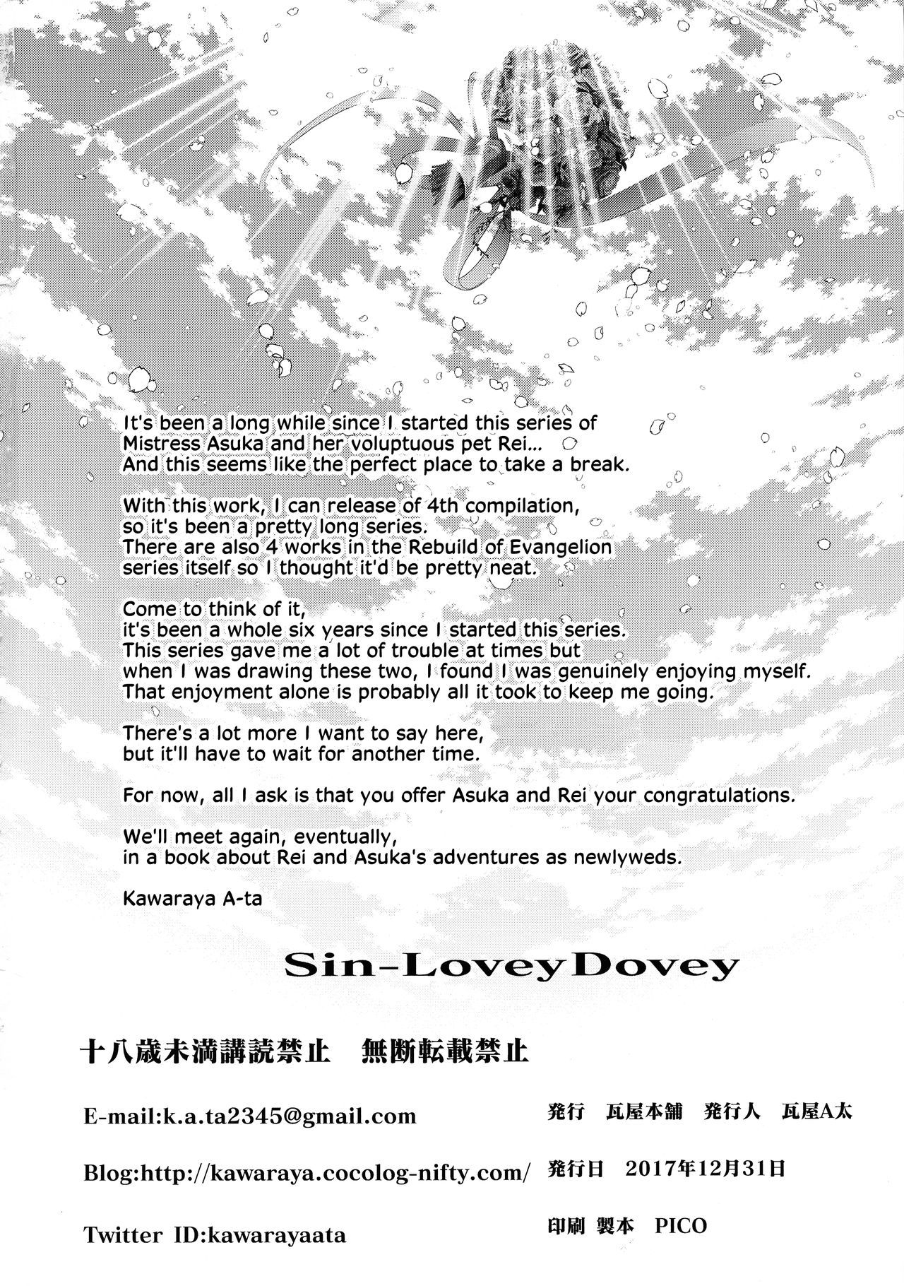 Sin-Lovey Dovey = SW =
