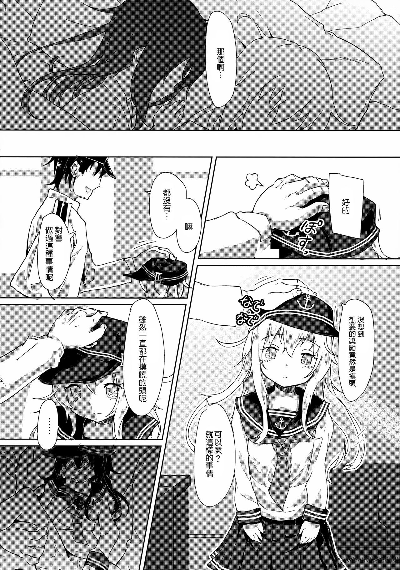 笹賀にこれはXXできない！