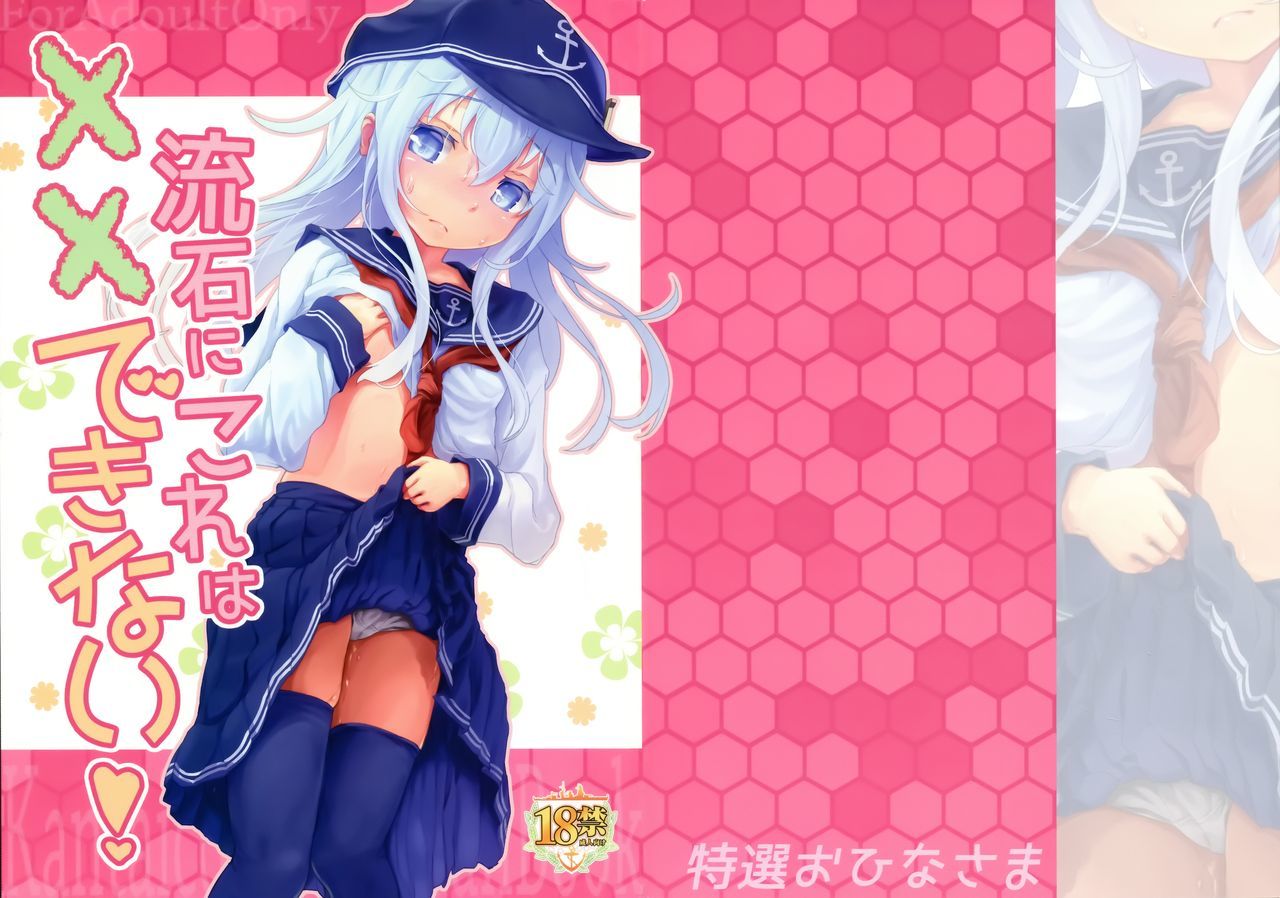 笹賀にこれはXXできない！