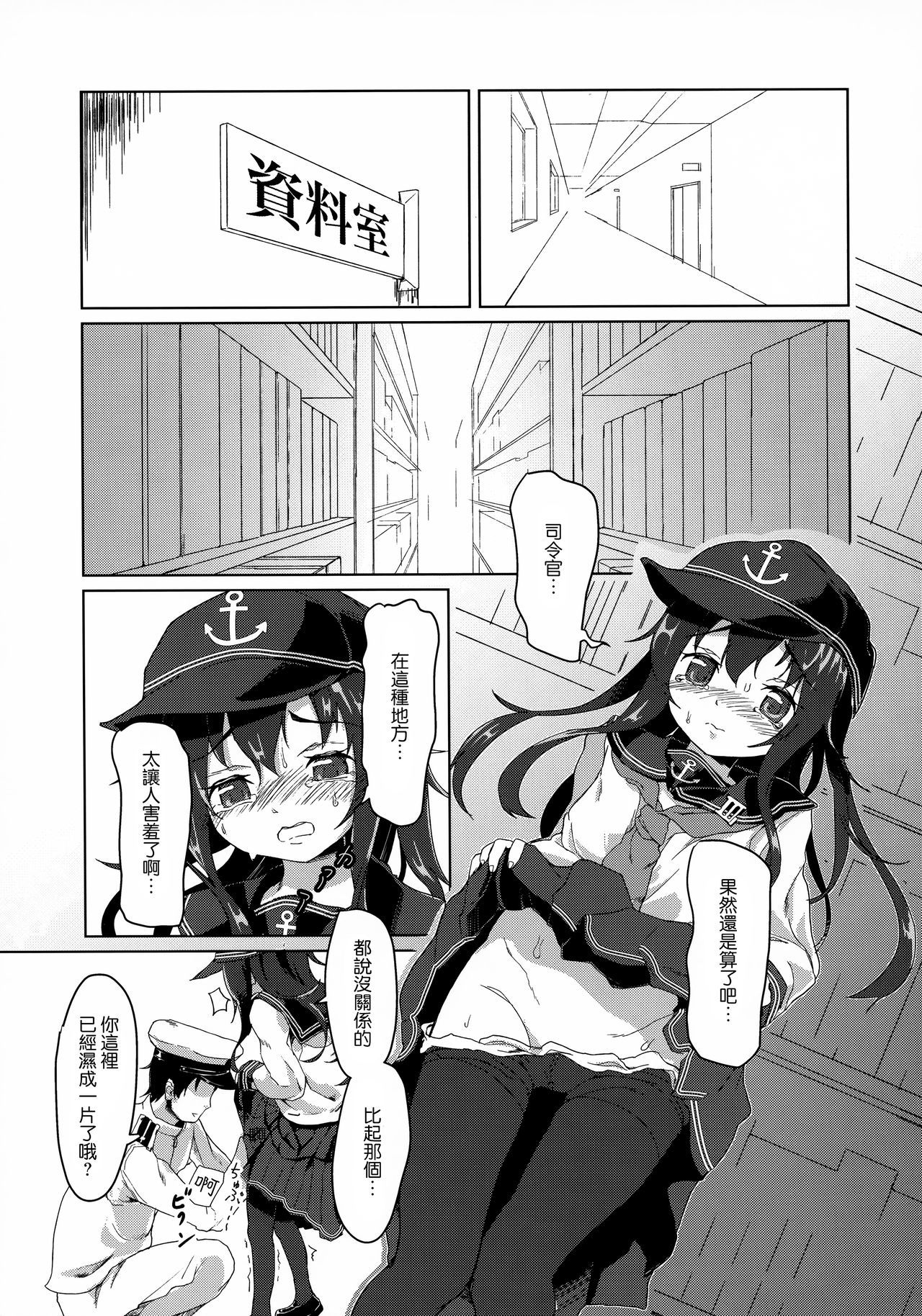 笹賀にこれはXXできない！