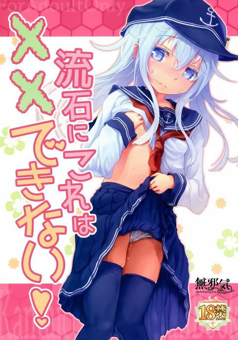 笹賀にこれはXXできない! 笹賀にこれはXXできない!