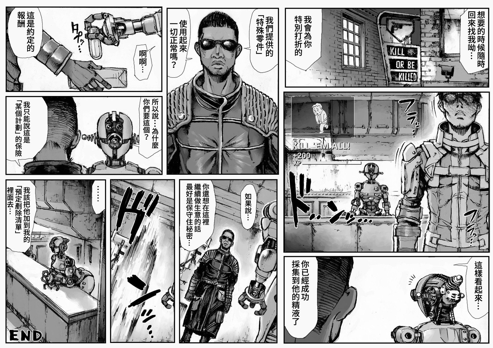 全員殺せ！