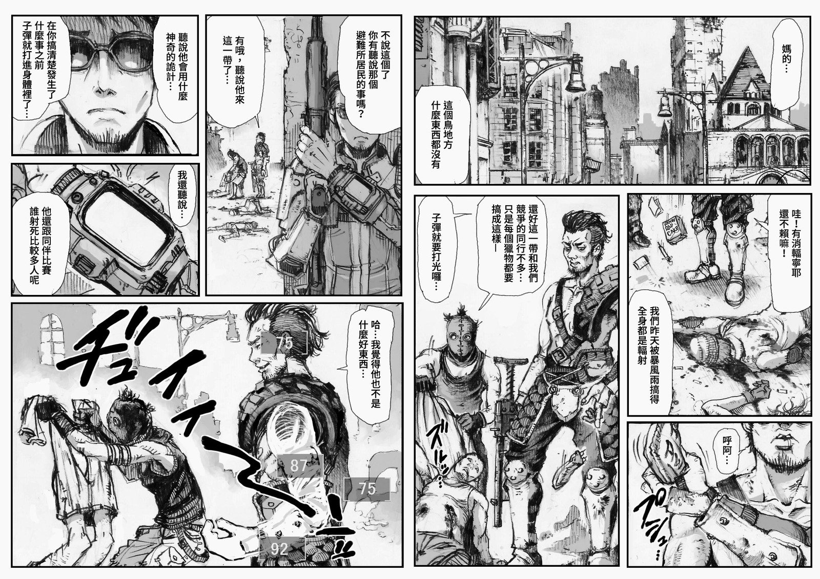 全員殺せ！