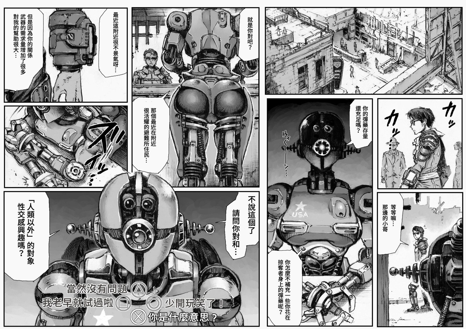 全員殺せ！
