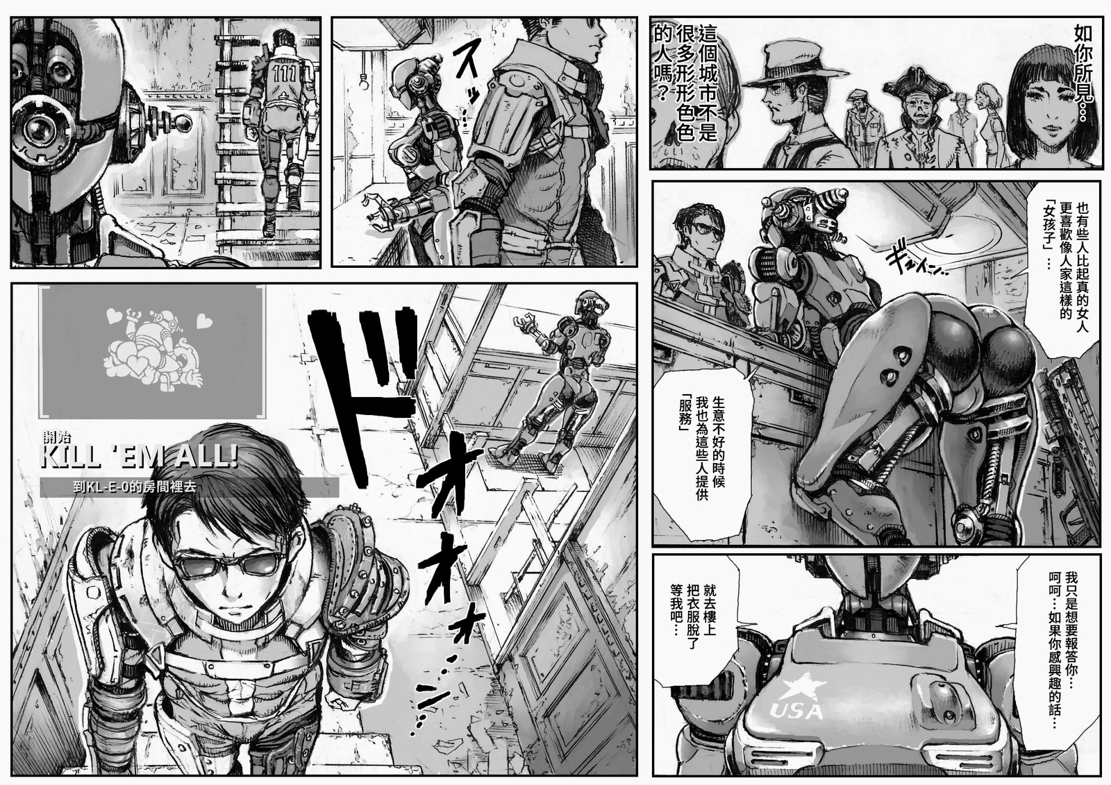 全員殺せ！